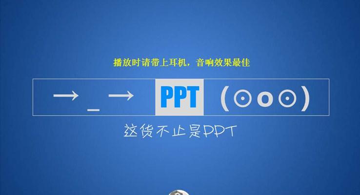 這貨不是動畫商務PPT模板