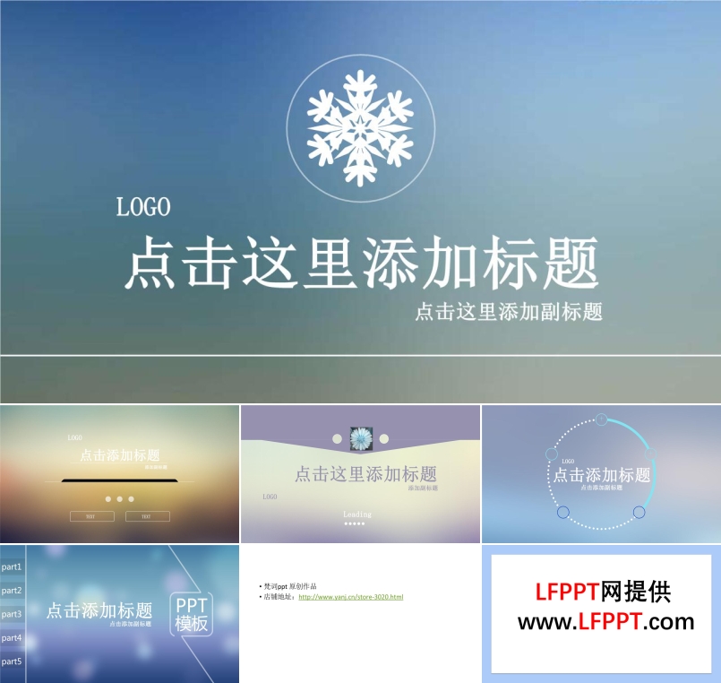 動(dòng)態(tài)光斑炫麗背景ios風(fēng)格ppt開(kāi)頭動(dòng)畫(huà)創(chuàng)意開(kāi)場(chǎng)動(dòng)畫(huà)PPT模板