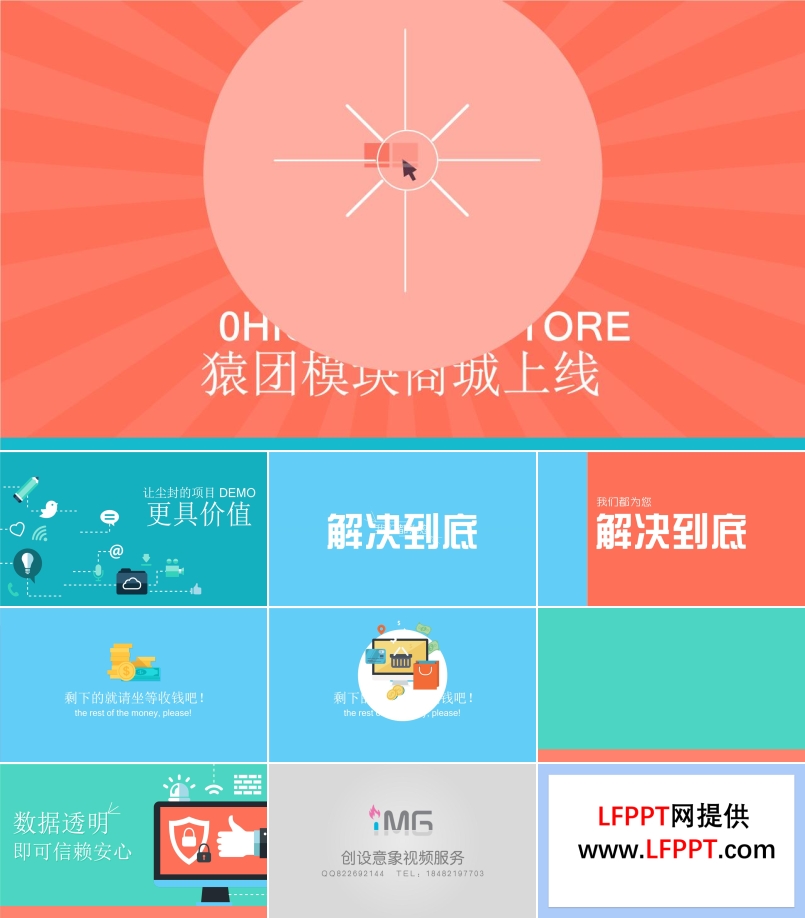 創(chuàng)設(shè)意象之程序員Demo宣傳創(chuàng)意開(kāi)場(chǎng)動(dòng)畫(huà)PPT模板