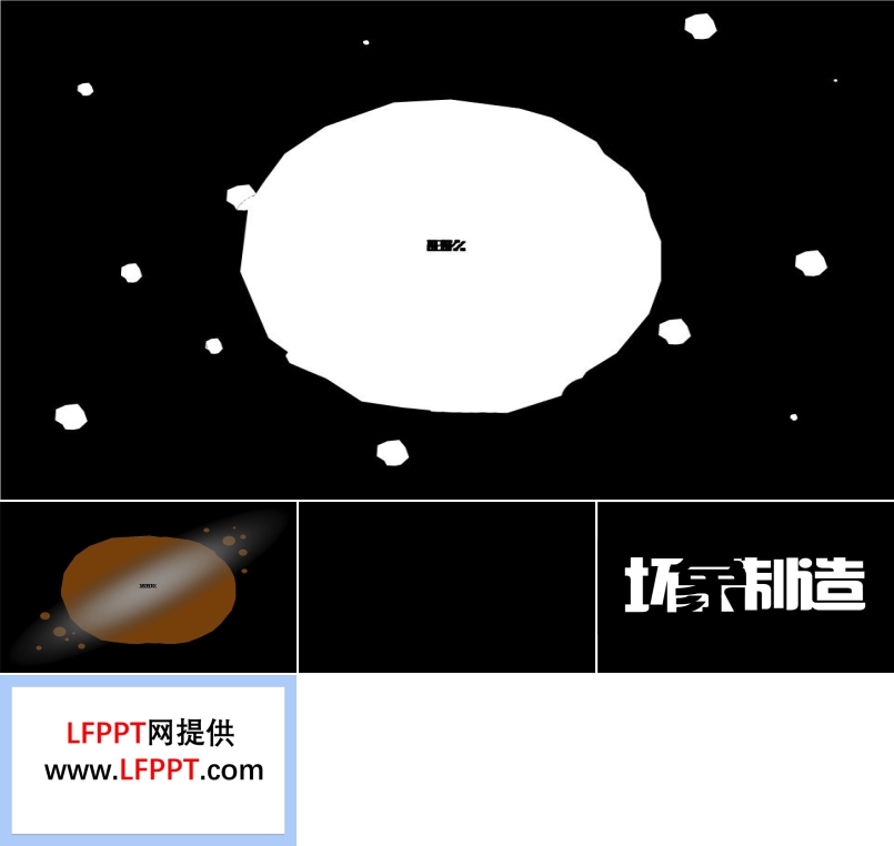 PPT創(chuàng)意開場加載特效之創(chuàng)意開場動畫PPT模板