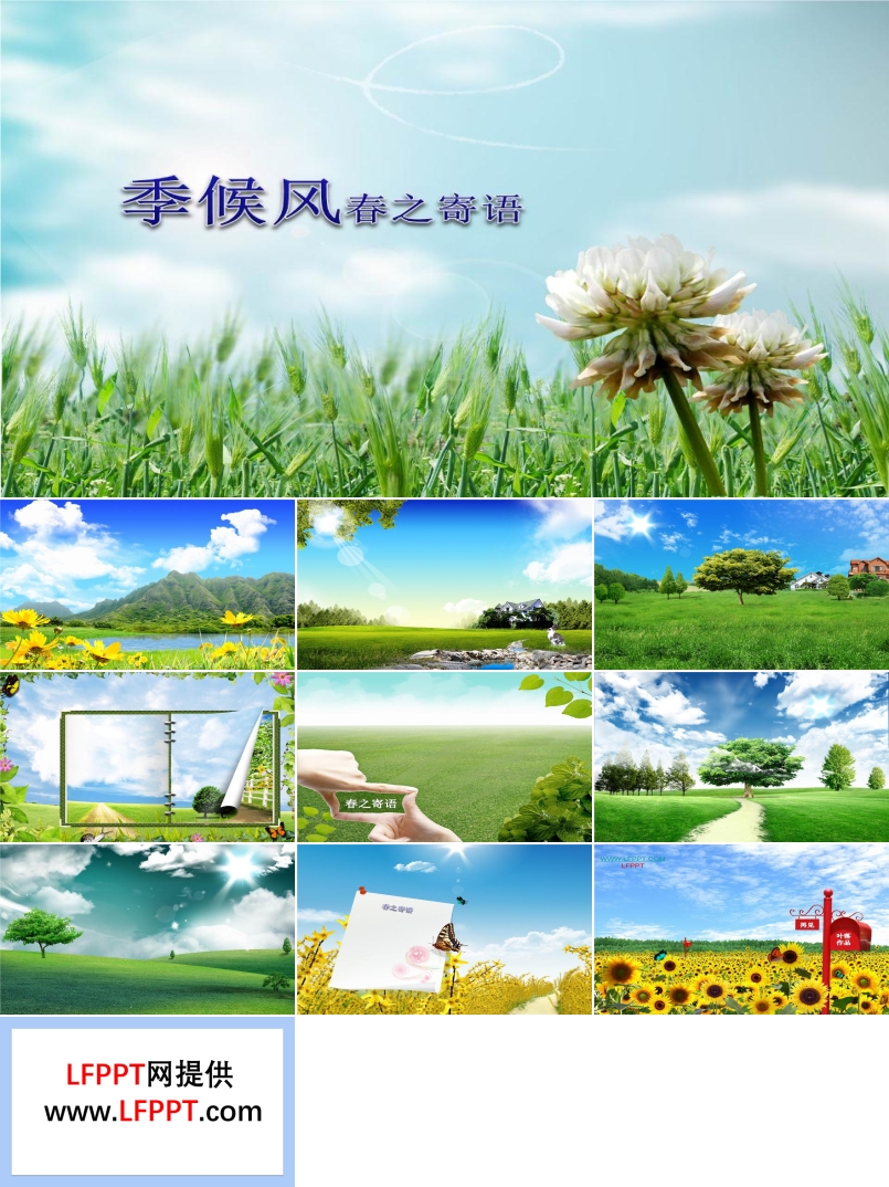 春綠之寄語活力自然動(dòng)態(tài)風(fēng)景自然PPT模板
