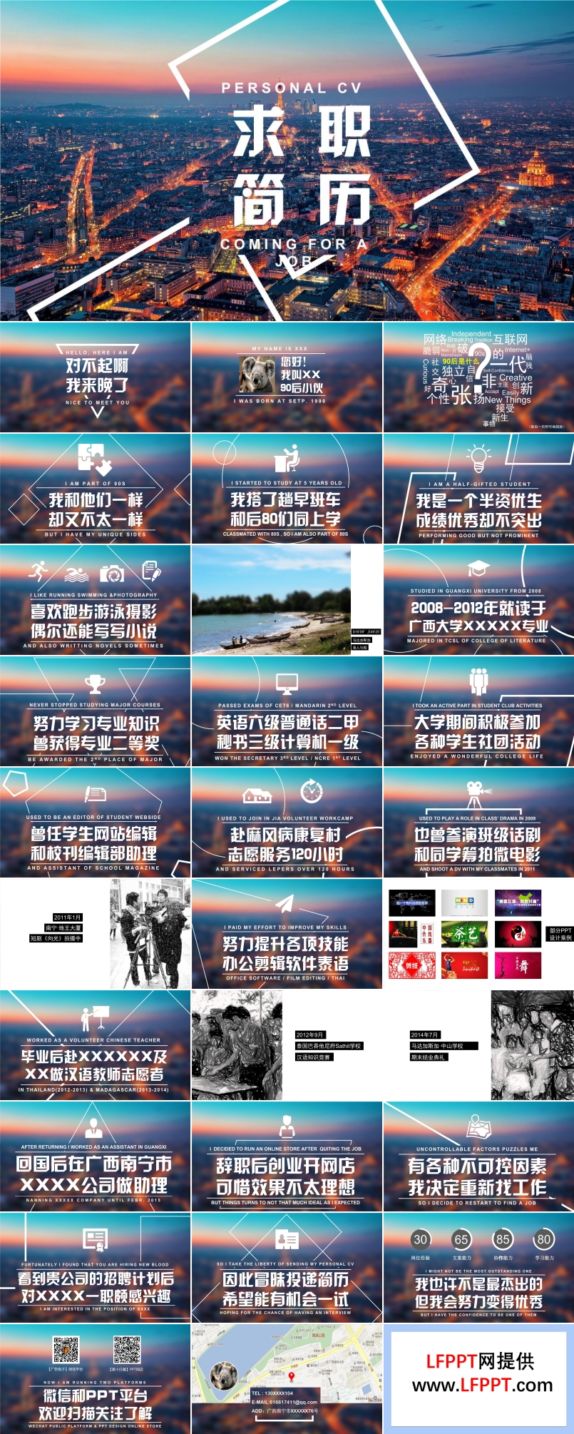 歐美IOS風(fēng)格大學(xué)畢業(yè)生求職簡歷之歐美風(fēng)格PPT模板