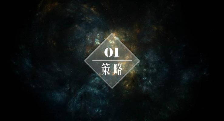12套半透明iOS星空風(fēng)格ppt過渡頁(yè)