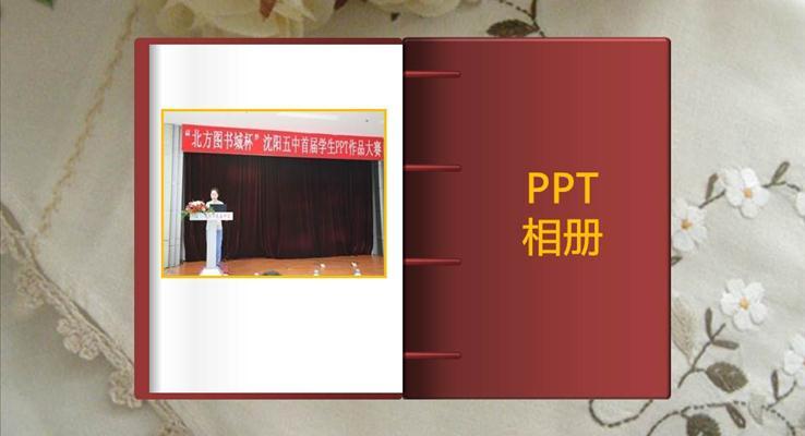 翻書(shū)效果ppt動(dòng)態(tài)相冊(cè)模板之特效動(dòng)畫(huà)PPT模板