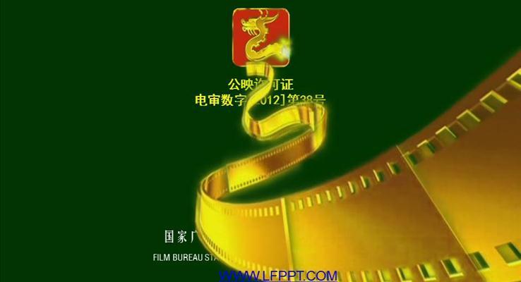 仿電影開場PPT之創(chuàng)意開場動畫PPT模板