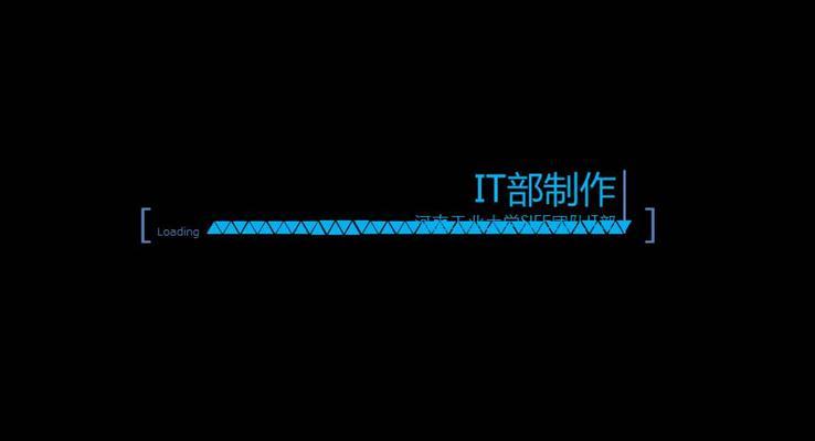 反向加載開場動畫PPT之創(chuàng)意開場動畫PPT模板