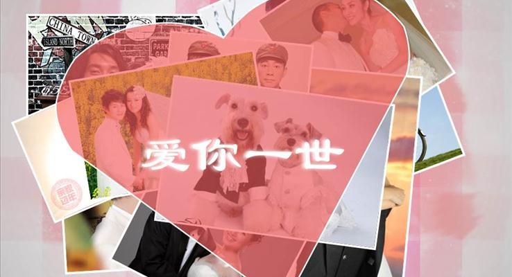 戀人相冊(cè)ppt動(dòng)畫之浪漫愛情PPT模板