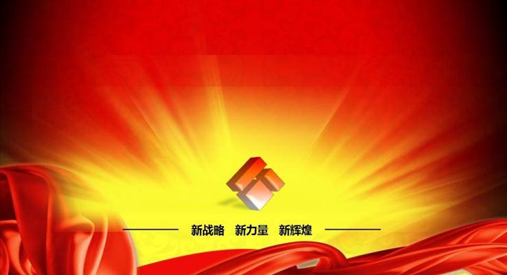 開門紅LOGO金光燦爛四射之創(chuàng)意開場動畫PPT模板