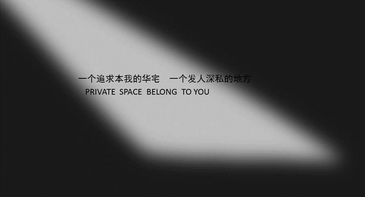 舞臺投光投影效果PPT之創(chuàng)意開場動畫PPT模板