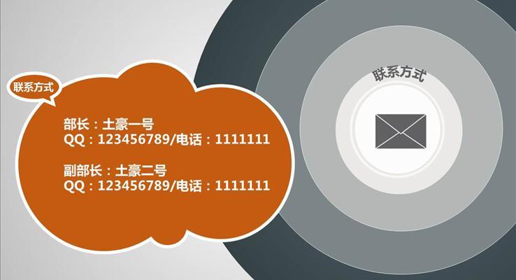 扁平風(fēng)格社團(tuán)宣傳推廣動畫PPT模板