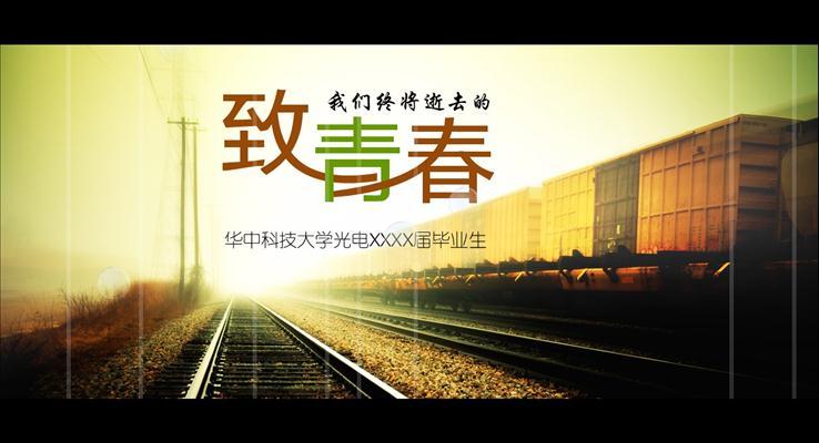 致青春動(dòng)畫電子相冊(cè)優(yōu)秀PPT模板