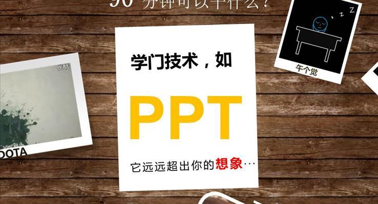 社團(tuán)大學(xué)生優(yōu)秀PPT培訓(xùn)宣傳推廣優(yōu)秀PPT動(dòng)畫
