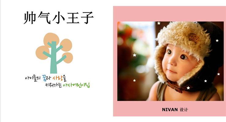 可愛卡通兒童音樂電子相冊(cè)ppt動(dòng)畫模板