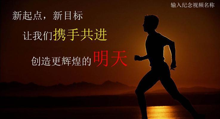 大學(xué)畢業(yè)回憶動(dòng)態(tài)相冊(cè)ppt模板