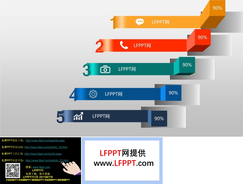 多彩3D立體數(shù)據(jù)PPT圖表