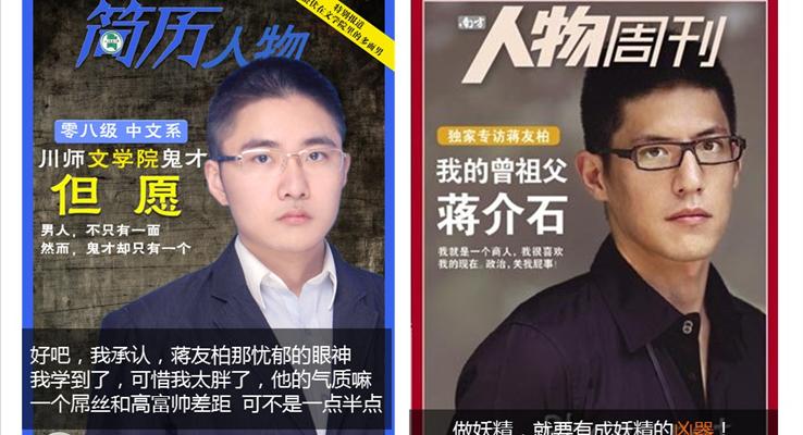 如何制作個人簡歷之簡歷進化論PPT模板
