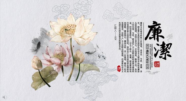 青花祥云彩色水墨風(fēng)格黨政廉潔工作總結(jié)匯報(bào)PPT模板