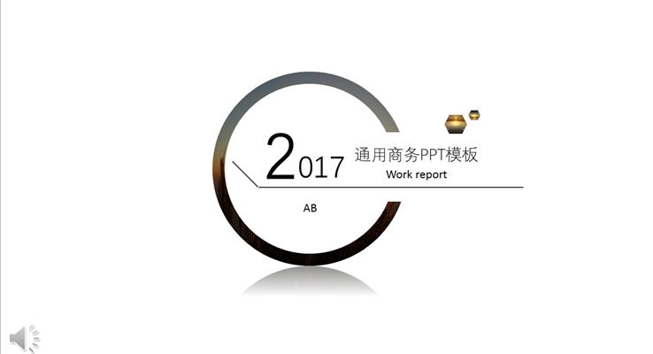 歐美線條清新風(fēng)格總結(jié)匯報歐美風(fēng)格PPT模板