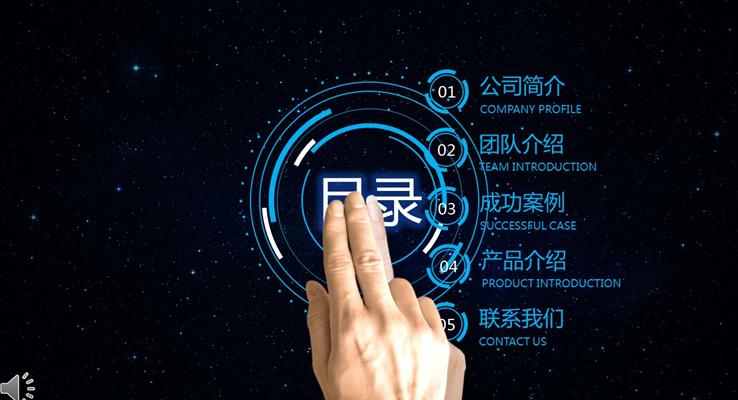 AE動(dòng)畫開(kāi)場(chǎng)星空科技炫酷風(fēng)格總結(jié)匯報(bào)PPT模板