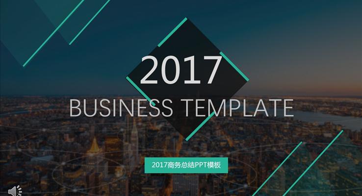 歐美IOS線條風(fēng)格總結(jié)匯報(bào)都市風(fēng)格PPT模板
