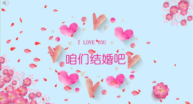 飄散花瓣動畫的浪漫婚紗相冊浪漫愛情PPT模板