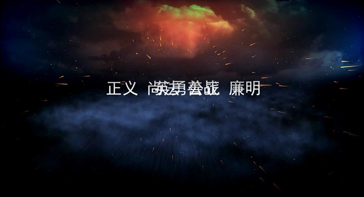 高端AE動(dòng)畫開(kāi)場(chǎng)公安警察派出所通用總結(jié)匯報(bào)PPT模板