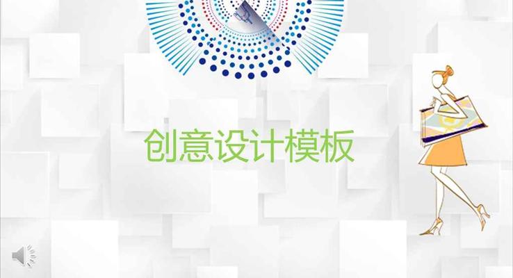 白色方格微粒體創(chuàng)意設(shè)計市場調(diào)研PPT模板