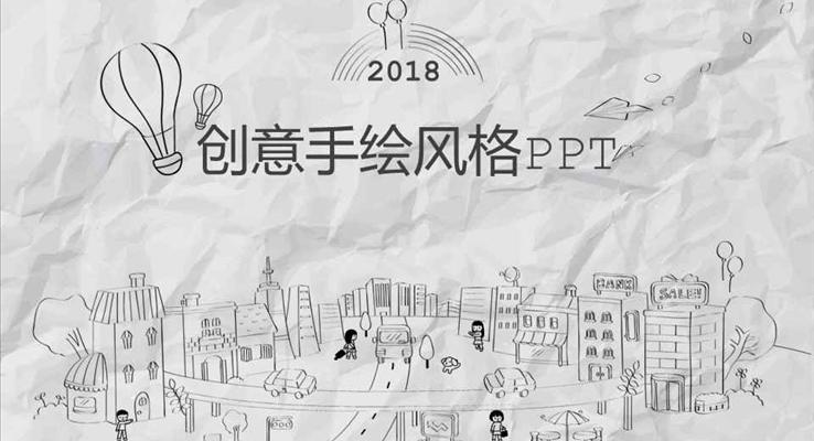 逼真白紙創(chuàng)意手繪風(fēng)格PPT之市場調(diào)研PPT模板