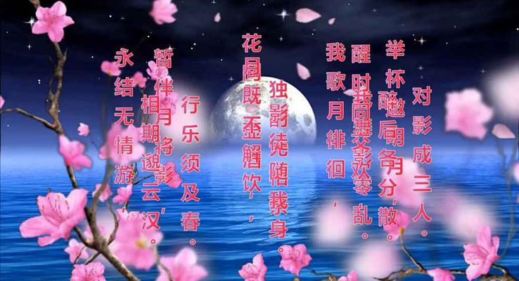 超逼真AE動(dòng)畫中秋節(jié)水中月動(dòng)畫創(chuàng)意開(kāi)場(chǎng)動(dòng)畫PPT模板