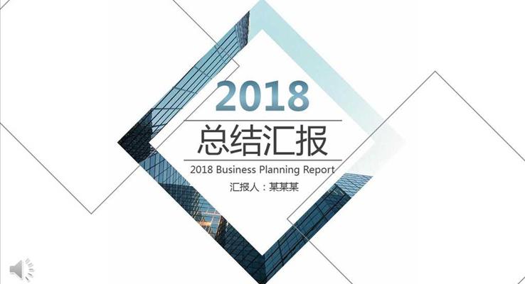 方格動畫元素商務工作總結匯報PPT模板