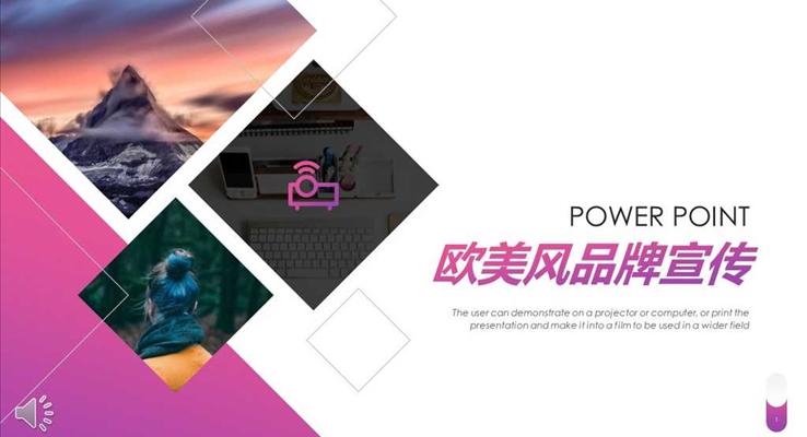 幾何體風(fēng)格歐美風(fēng)品牌宣傳推廣歐美風(fēng)格PPT模板