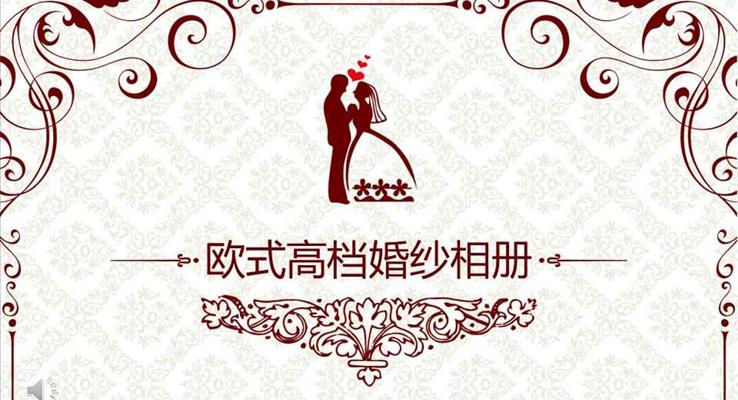 歐式花邊風(fēng)格浪漫愛(ài)情婚紗照相冊(cè)歐美風(fēng)格PPT模板