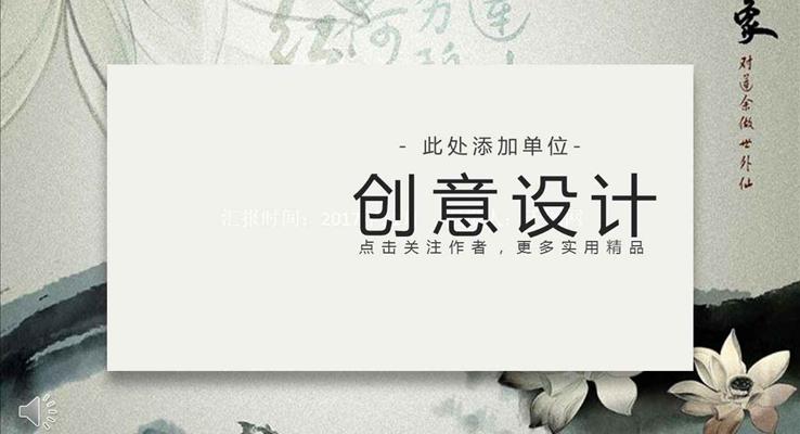 復古中國風磨砂風格創(chuàng)意設(shè)計PPT通用匯報模板之市場調(diào)研PPT模板