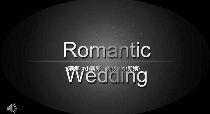 浪漫盛大婚禮開場動畫相冊浪漫愛情PPT模板