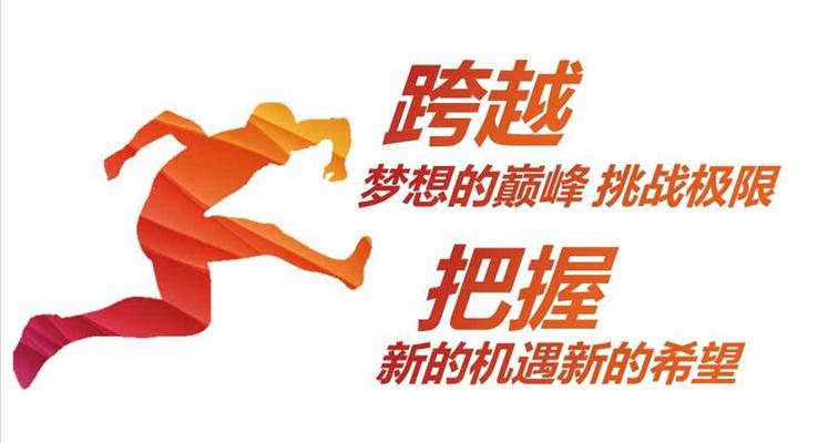 你好2018銷售工作總結(jié)匯報商務PPT模板
