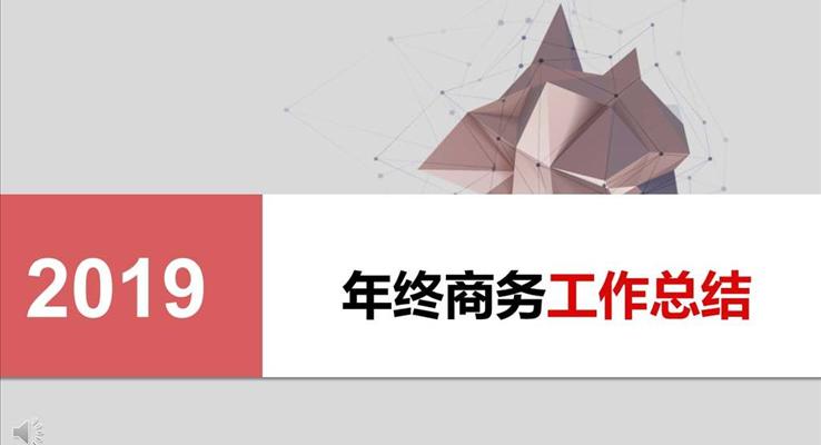 歐美UI懸浮風格工作總結匯報商務PPT模板
