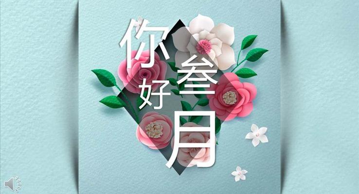 小清新懸浮立體風格工作總結匯報商務PPT模板