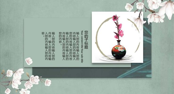 小清新春天元素工作總結(jié)匯報(bào)報(bào)告商務(wù)PPT模板