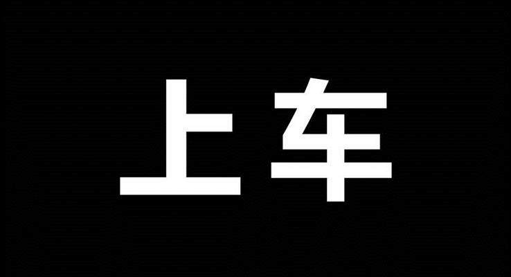 快閃動(dòng)畫宣傳推廣PPT模板