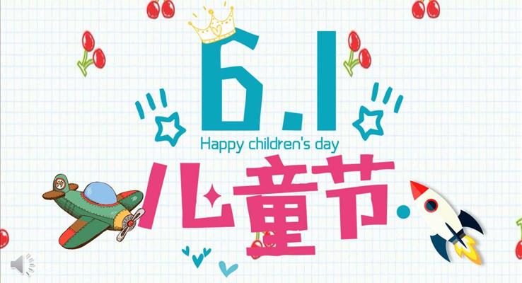 六一兒童節(jié)PPT卡通風格模板