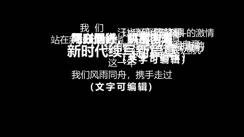 年會創(chuàng)意開場動畫PPT模板