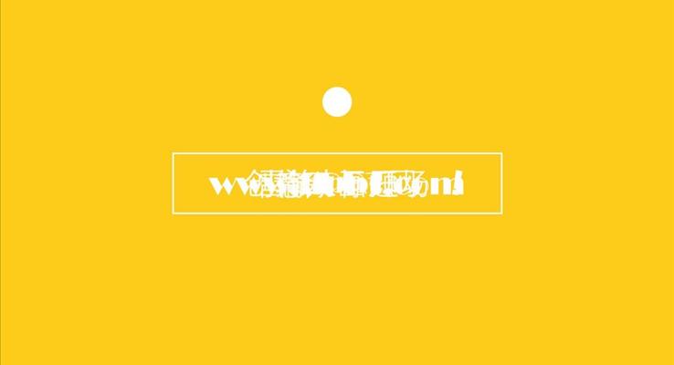 線條動(dòng)畫創(chuàng)意開場PPT模板