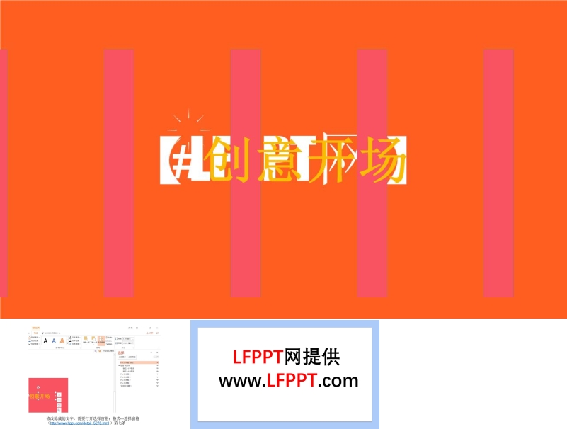 階梯推進(jìn)創(chuàng)意開(kāi)場(chǎng)動(dòng)畫(huà)PPT模板