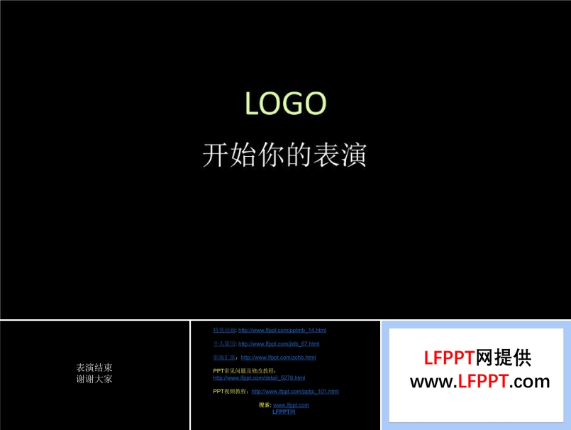 電影特效開場動(dòng)畫PPT模板