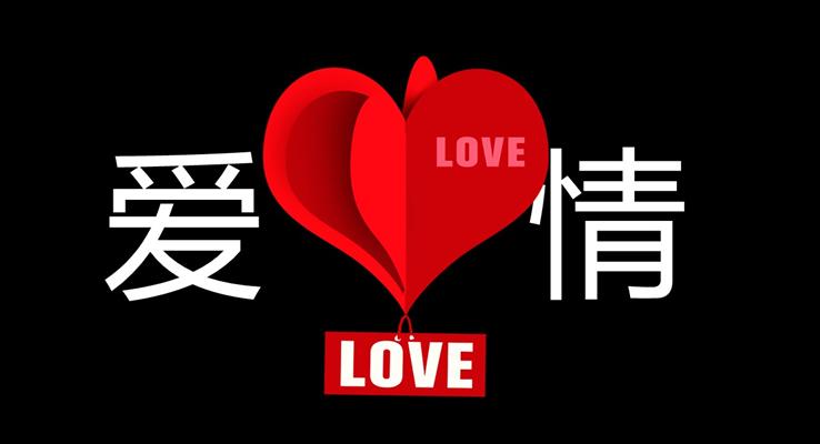 婚禮快閃PPT特效動畫PPT模板