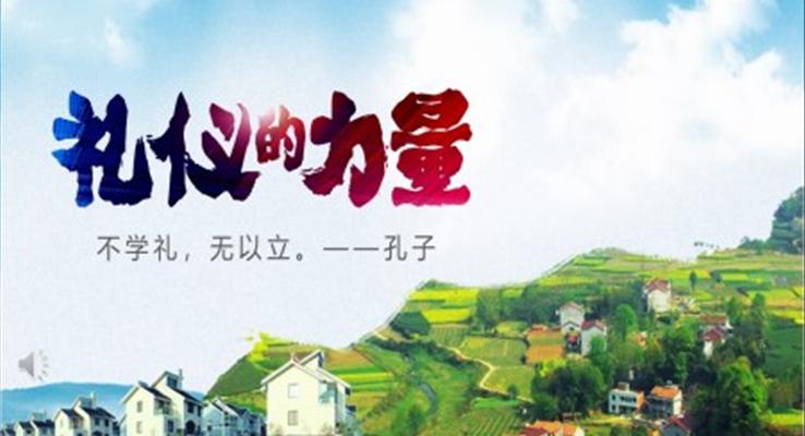 商務(wù)禮儀培訓(xùn)PPT之商務(wù)培訓(xùn)PPT模板