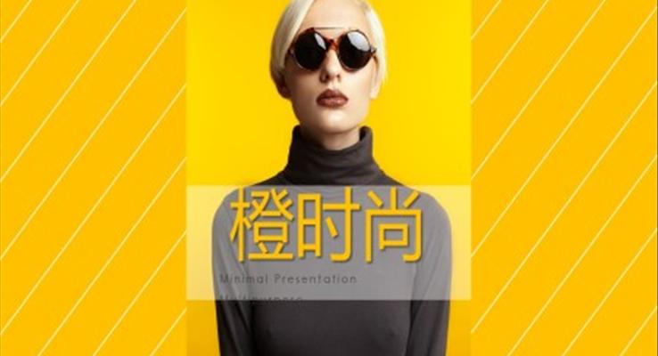歐美時尚女裝歐美風格PPT模板