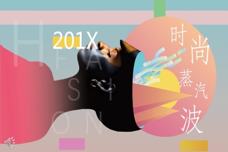 歐美風格時尚蒸汽波風格總結匯報商務PPT模板