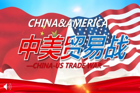 中美貿易戰(zhàn)商務PPT模板