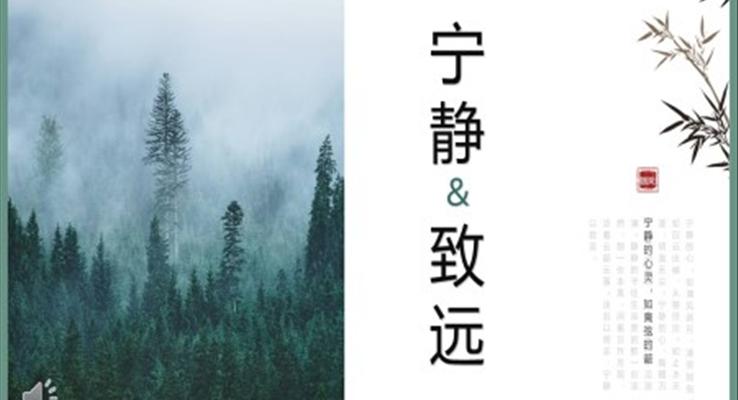 山水旅游介紹旅游風景宣傳推廣景點介紹旅游游記PPT模板